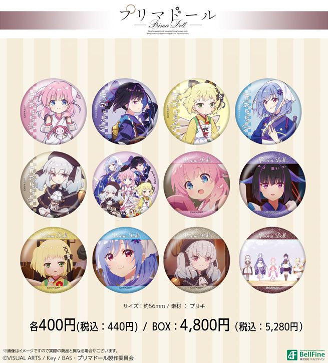 プリマドール トレーディング缶バッジ