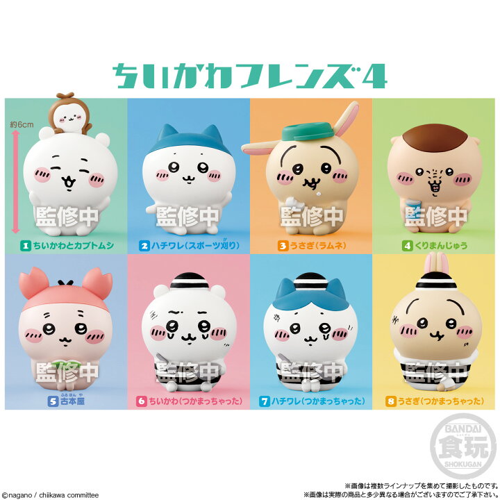(Fullset)ちいかわフレンズ4 【全8種セット】