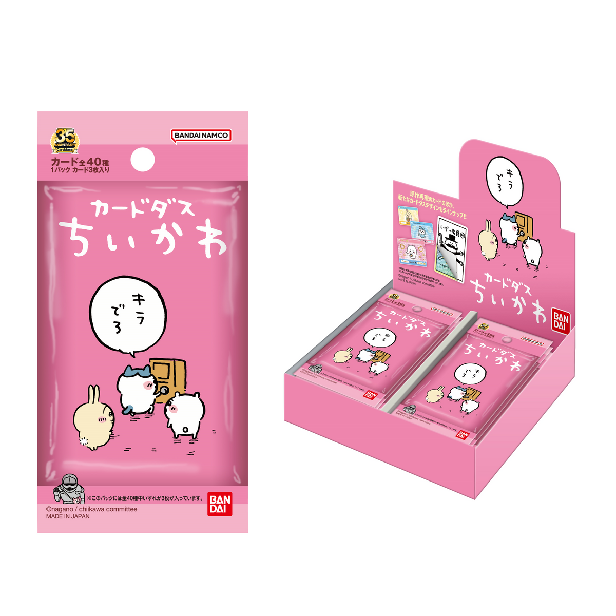 ちいかわ （1ボックス20パック入） カードダス