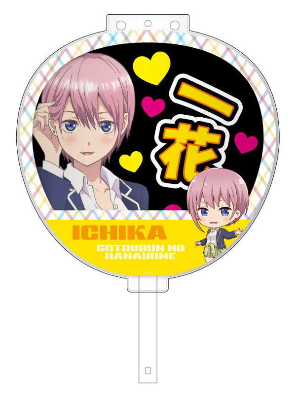 五等分の花嫁 うちわ&うちわカバーセット　一花