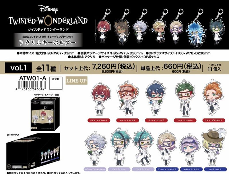 ツイステッドワンダーランドアクリルキーホルダーVol.1