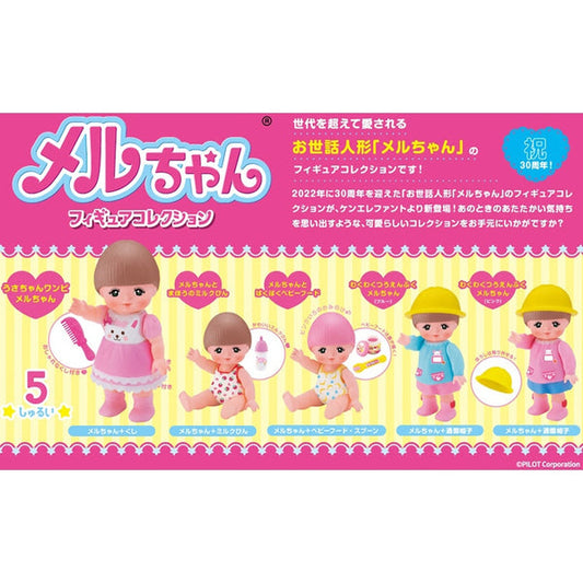 ケンエレファントメルちゃんフィギュアコレクションBOX version paintingみフィギュア