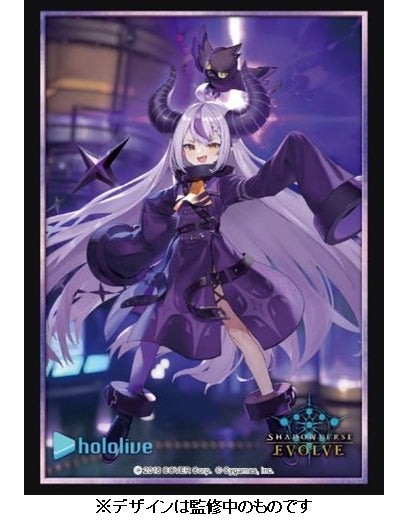 Shadowverse EVOLVE 公式スリーブ Vol.22 Shadowverse EVOLVE 『ラプラス・ダークネス』