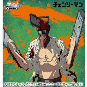 ヴァイスシュヴァルツ ブースターパック チェンソーマン tcs