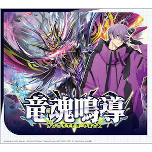 (Bushi-road) ヴァンガード VG-DZ-BT10 booster 竜魂鳴導