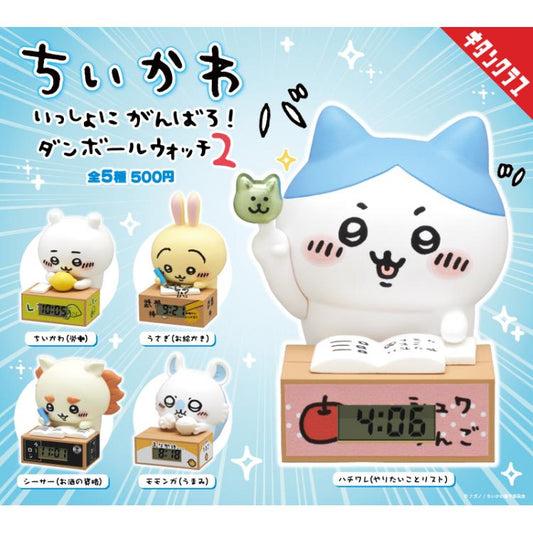 ちいかわ　ダンボールウォッチ２