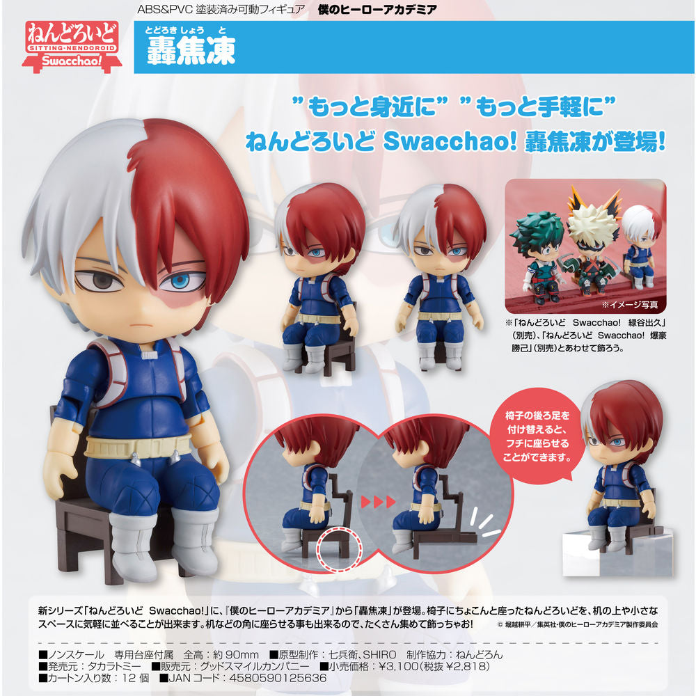 ねんどろいど Swacchao! 僕のヒーローアカデミア 轟焦凍