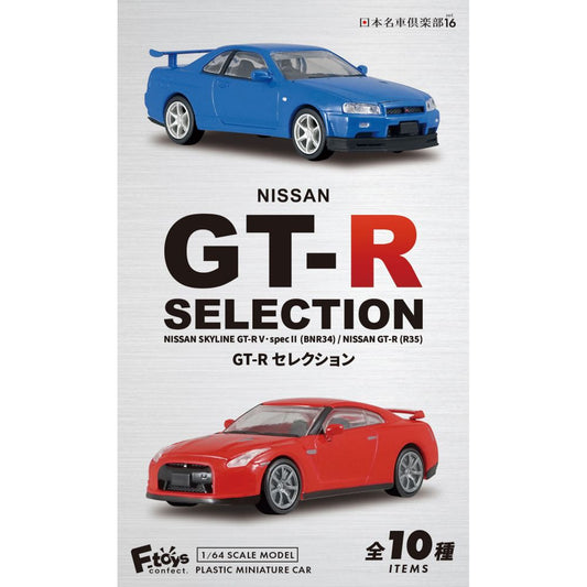 1/64 日本名車倶楽部16 NISSAN GT-Rセレクション