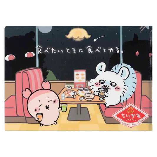 Chikawa Chikawa Restaurant Clear File (I'll eat it when I want to.)