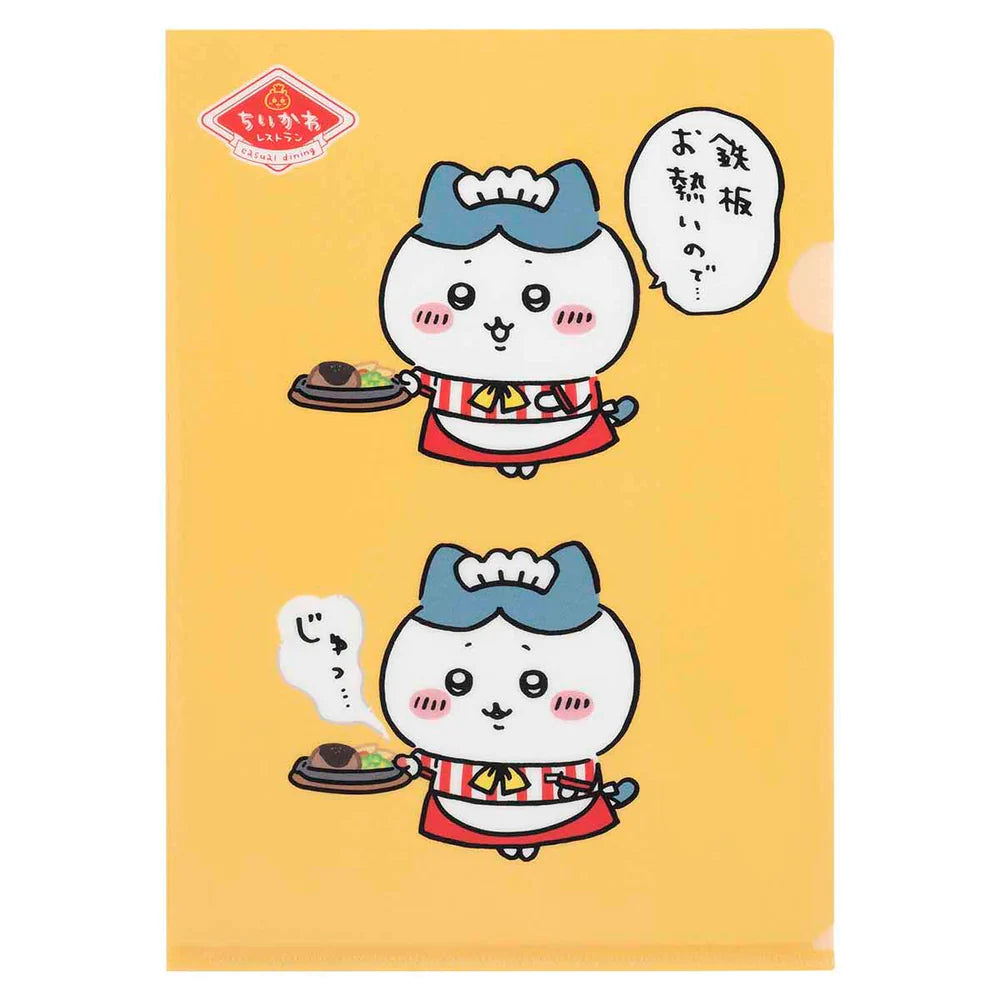 Chikawa Chikawa Restaurant Clear File (Ju)
