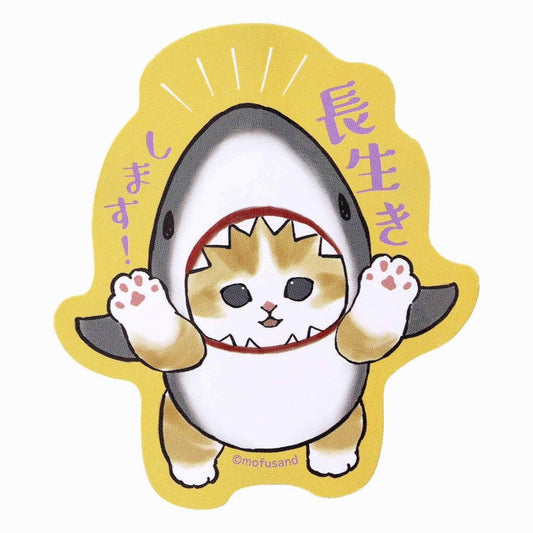 mofusand サメにゃんたちの スマホに貼れるサイズのステッカー(長生きします！)