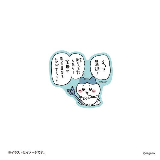 ナガノマーケット 楽しい毎日のスマホに貼れるサイズのステッカー（ループ）sticker