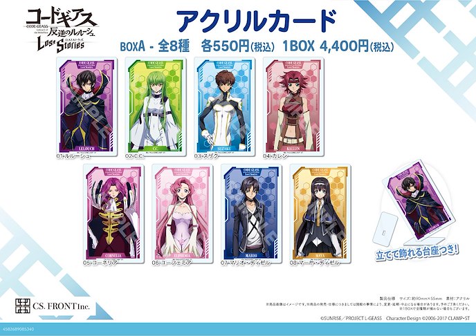 コードギアス 反逆のルルーシュ ロストストーリーズ アクリルカード 01 BOXA 8個入りBOX acrylic card