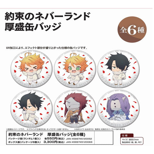 約束のネバーランド 厚盛缶バッジ 襟章