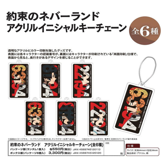 約束のネバーランド アクリルイニシャルキーチェーン 掛件