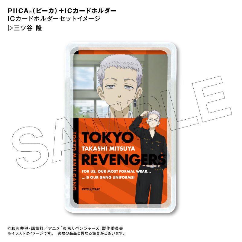 東京リベンジャーズ PIICA+ICカードホルダー 三ツ谷隆