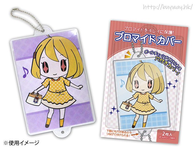 ブロマイドカバー 縦型 保護套