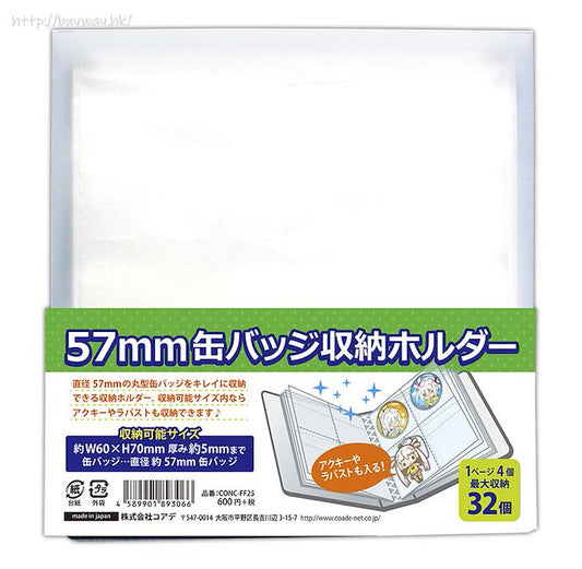 57mm 煐ッジstorage bag