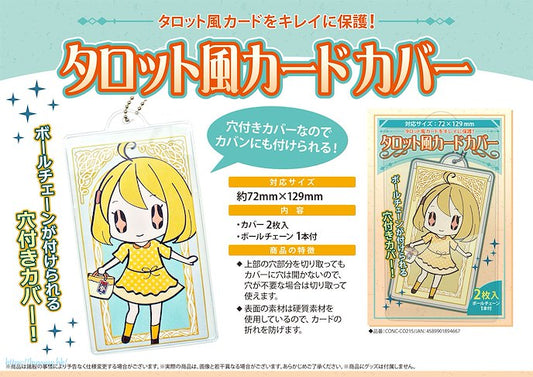 タロット風カードカバー 保護套