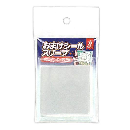 おまけシールスリーブ 52×52mm対応