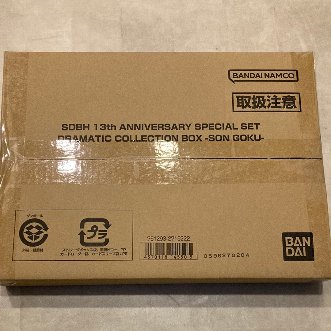 (龍珠咭册)(咭盒) スーパードラゴンボールヒーローズ 13th ANNIVERSARY SPECIAL SET DRAMATIC COLLECTION BOX -SON GOKU-
