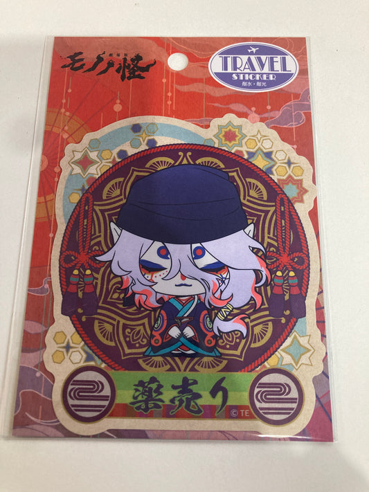 『劇場版モノノ怪 唐傘』 トラベルステッカー 7.薬売りF (池袋)