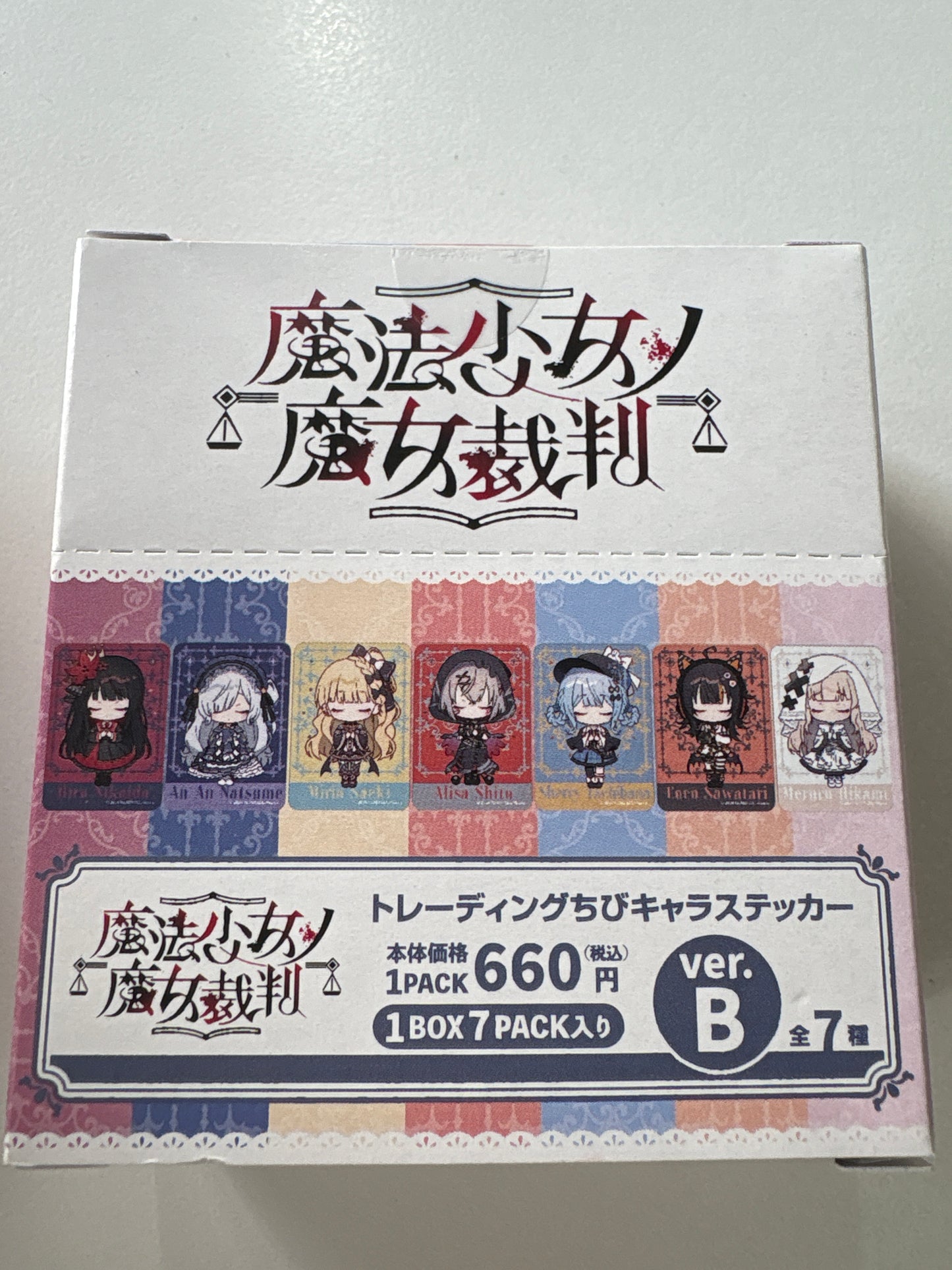 魔法少女ノ魔女裁判 トレーディングちびキャラステッカー ver.B(池袋)
