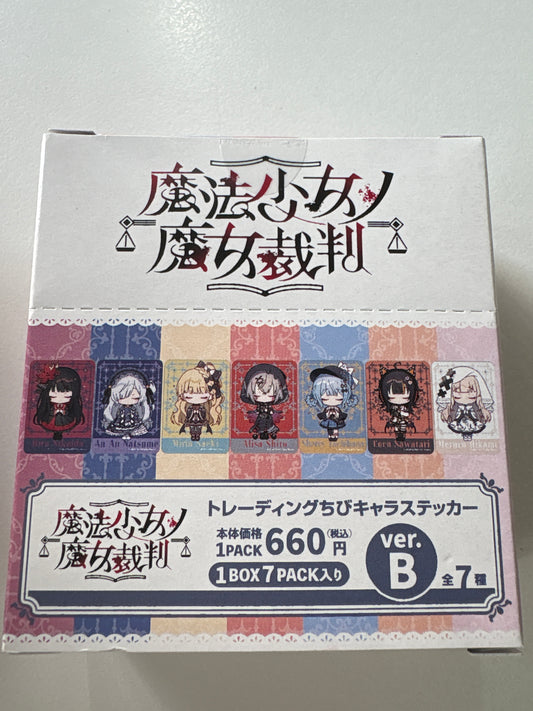 魔法少女ノ魔女裁判 トレーディングちびキャラステッカー ver.B(池袋)