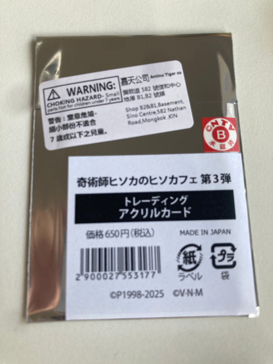 HUNTER×HUNTER×animatecafe 奇術師ヒソカのヒソカフェ 第3弾 トレーディングアクリルカード(池袋)