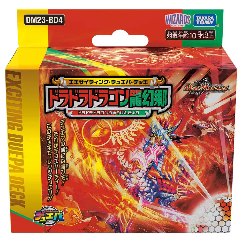 DM23-BD4 デュエル･マスターズTCG エキサイティング･デュエパ･デッキ ｢ドラドラドラゴン龍幻郷｣ tcs