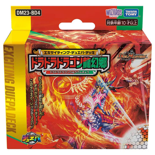 DM23-BD4 デュエル･マスターズTCG エキサイティング･デュエパ･デッキ ｢ドラドラドラゴン龍幻郷｣ tcs