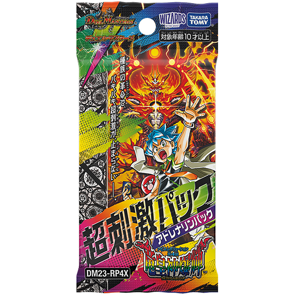 DM23-RP4X デュエル・マスターズTCG アビス・レボリューション 第4弾 「竜皇神爆輝」 超刺激パック