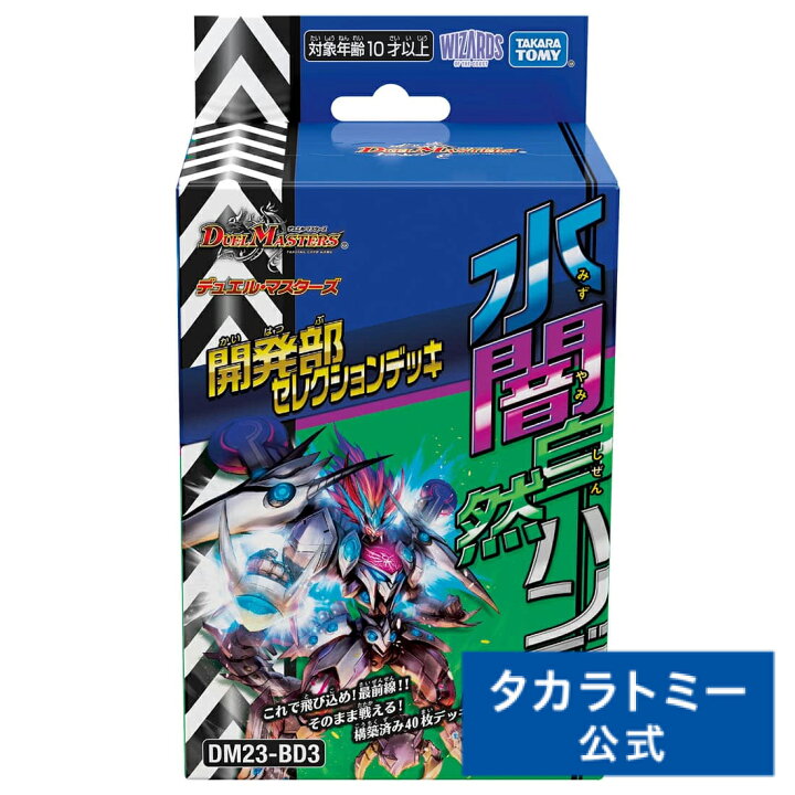 DM23-BD3 Dark Water TCG "Water Darkness Natural Water" tcs