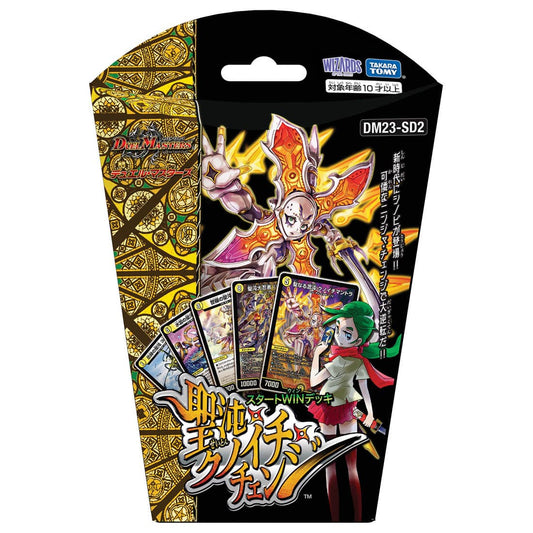 DM23-SD2 デュエル･マスターズTCG スタートWINデッキ 聖沌･クノイチ･チェンジ tcs