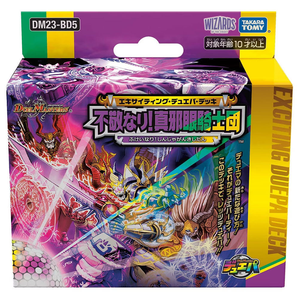 DM23-BD5 デュエル･マスターズTCG エキサイティング･デュエパ･デッキ ｢不敬なり!真邪眼騎士団｣ tcs