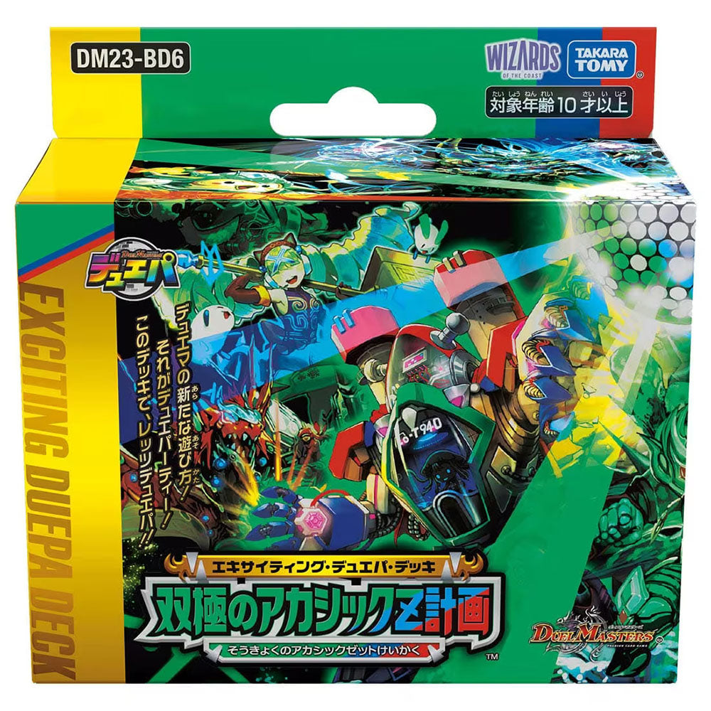 DM23-BD6 デュエル･マスターズTCG エキサイティング･デュエパ･デッキ ｢双極のアカシックZ計画｣ tcs
