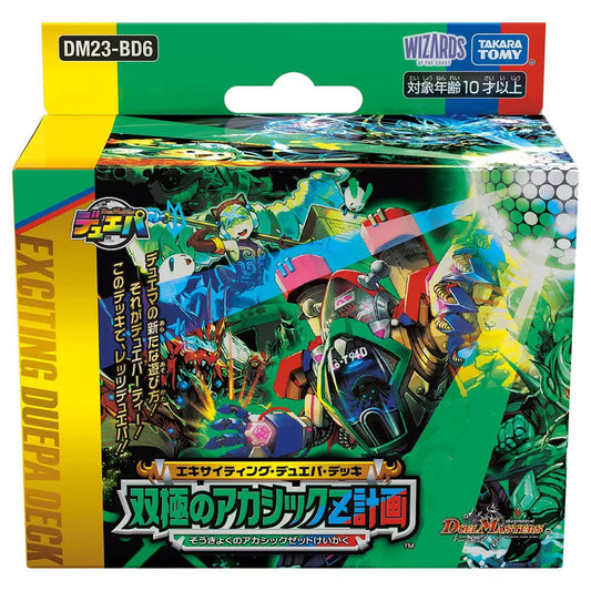DM23-BD6 デュエル･マスターズTCG エキサイティング･デュエパ･デッキ ｢双極のアカシックZ計画｣ tcs