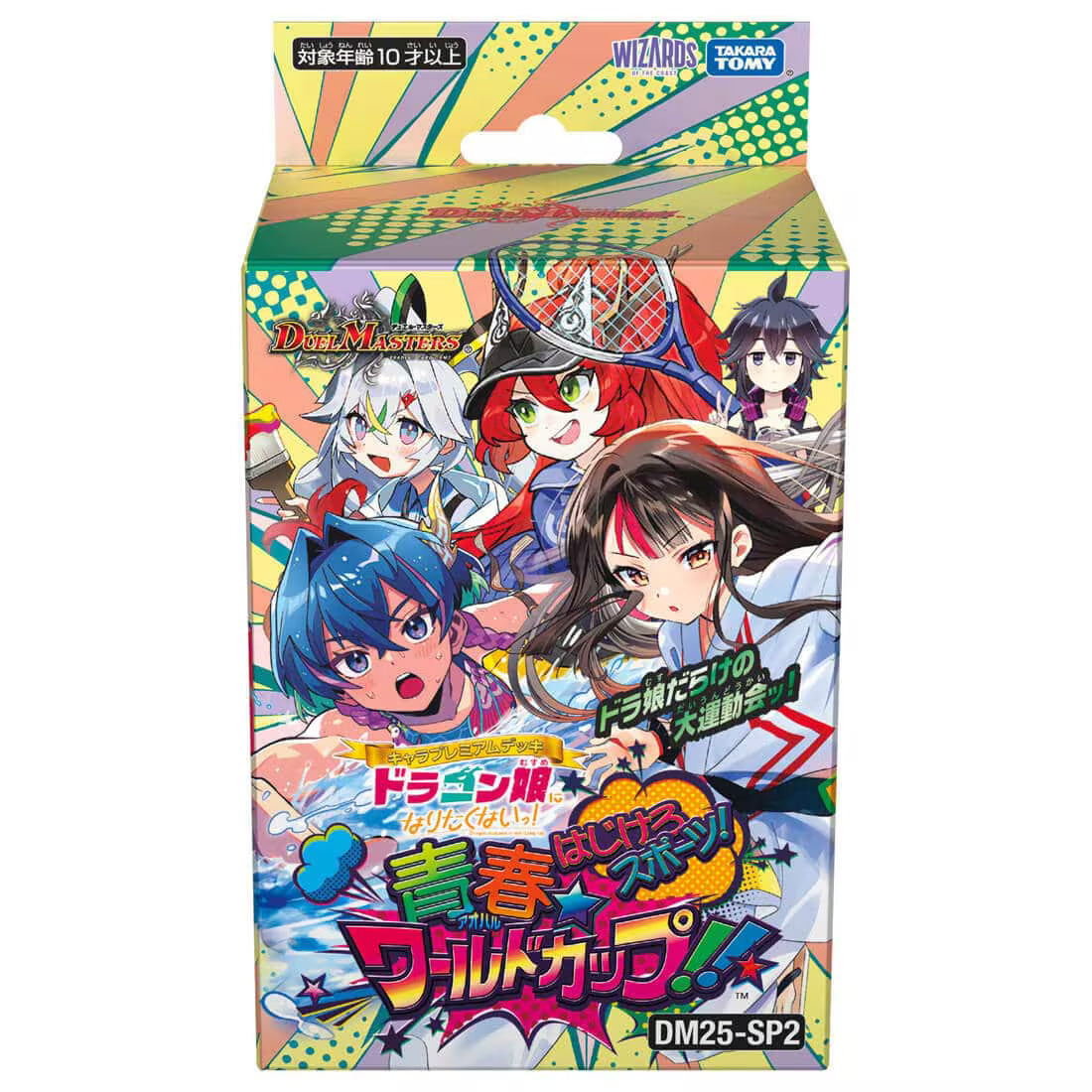 (TakaraTomy) DM25-SP2 ﾃﾞｭｴﾙ･ﾏｽﾀｰｽﾞ ｷｬﾗﾌﾟﾚﾐｱﾑﾃﾞｯｷ ﾄﾞﾗｺﾞﾝ娘になりたくないっ! はじけろｽﾎﾟｰﾂ!青春☆ﾜｰﾙﾄﾞｶｯﾌﾟ!