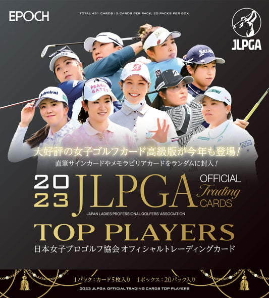 EPOCH 2023 JLPGA OFFICIAL TRADING CARDS TOP PLAYERS 【BOX販売】tcs
