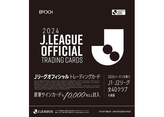 EPOCH 2024 Jリーグオフィシャルトレーディングカード