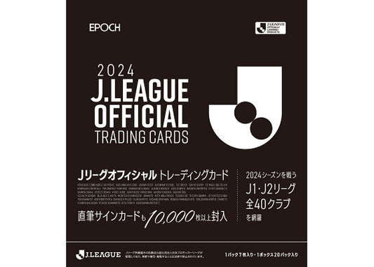 EPOCH 2024 Jリーグオフィシャルトレーディングカード