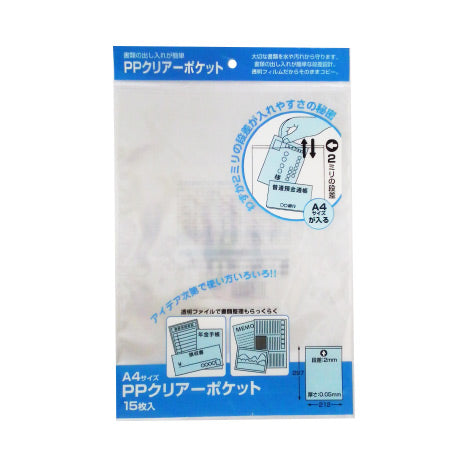 PPクリアポケットＡ４ 16 pieces