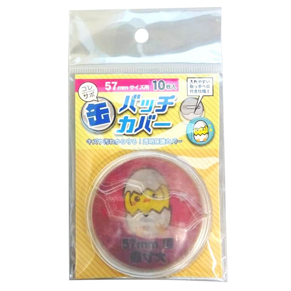 缶バッチカバー５７ｍｍ Use 10 pieces