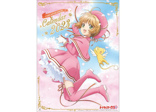 カードキャプターさくら（2023年1月始まりカレンダー）