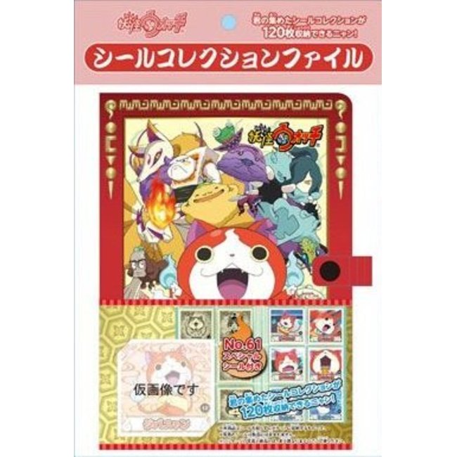 Yokai ウォッチシールコレクションファイル 120 pieces storage limited シール 1 piece paid