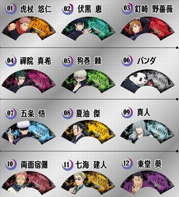 呪術廻戦 ミニ扇子コレクション jujutsu Kaisen toys