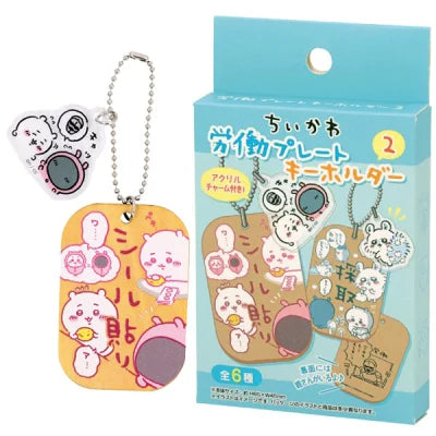 Chikawa Labor Plate Keychain 2