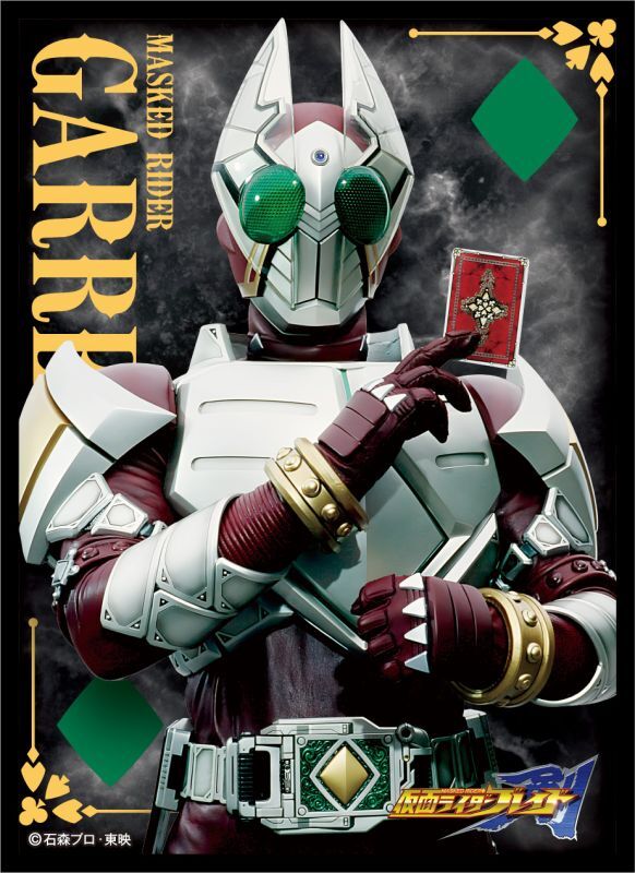 キャラクタースリーブ 仮面ライダー剣 仮面ライダーギャレン (EN-1202)