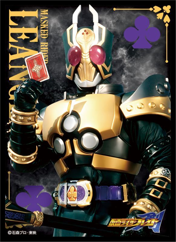 キャラクタースリーブ仮面ライダー剣仮面ライダーレンゲル(EN-1204)