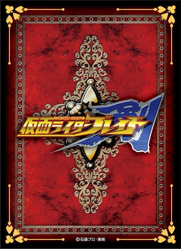 キャラクタースリーブ仮面ライダー剣ラウズカード(EN-1205)